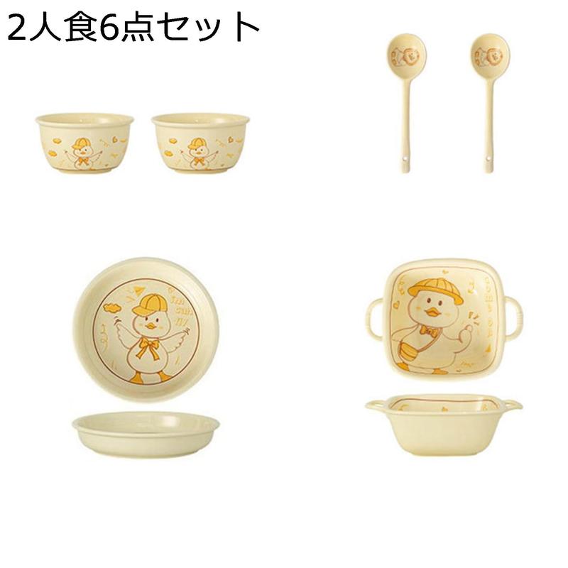 食器セット お皿 碗 2個・4個セット アヒル ダック柄 鴨 イエロー