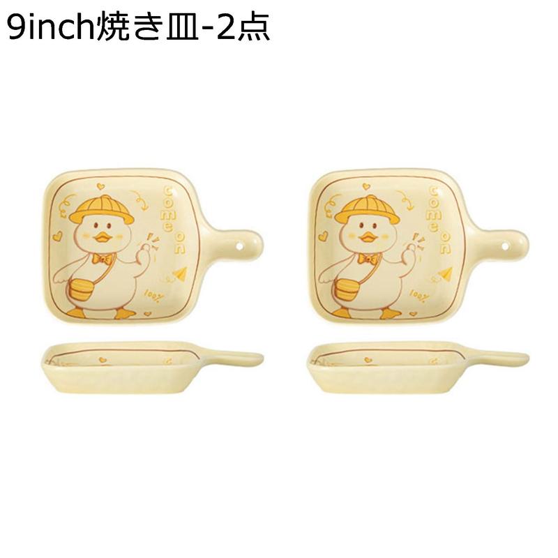 食器セット お皿 碗 2個・4個セット アヒル ダック柄 鴨 イエロー