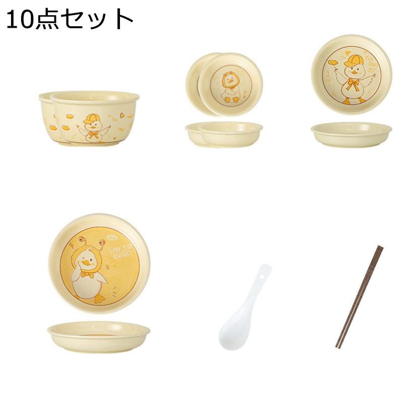 食器セット お皿 碗 2個・4個セット アヒル ダック柄 鴨 イエロー
