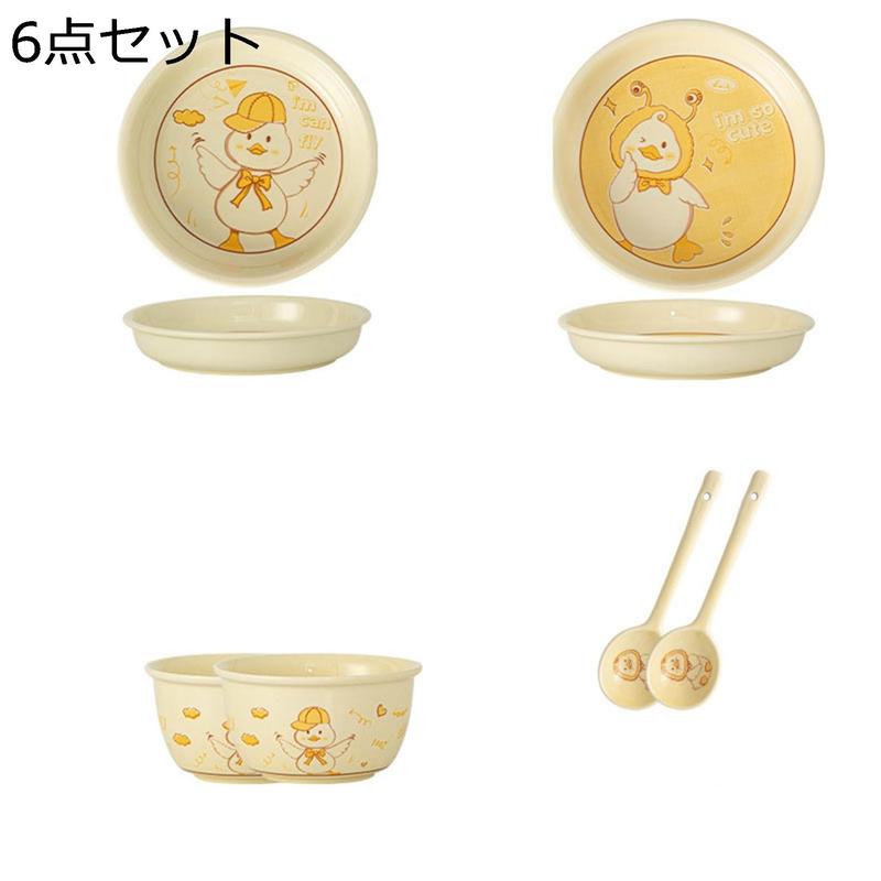 【新品未使用品】アヒル　食器　6点セット 食器セット お皿 碗 2個・4個セット アヒル ダック柄 鴨 イエロー