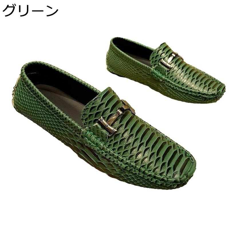 メンズ ドライビングシューズ ビットローファー クロコ柄 クロコダイル