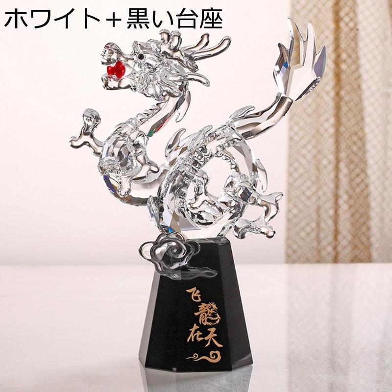 龍の置物 クリスタル 風水 昇運金龍 龍神様 開運力 開運厄除 祈願成就
