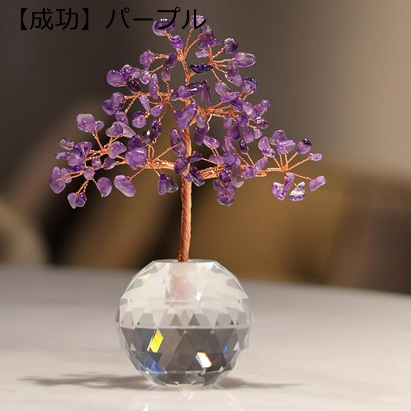 天然水晶樹 クリスタルツリー シトリン アメジスト ローズクォーツ