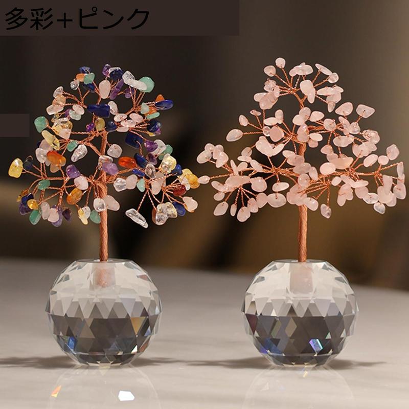 天然水晶樹 クリスタルツリー シトリン アメジスト ローズクォーツ