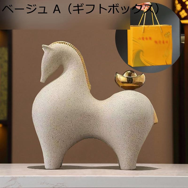 干支 午 置物 馬 うま 馬像 陶器 置き物 風水グッズ 風水アイテム 干支