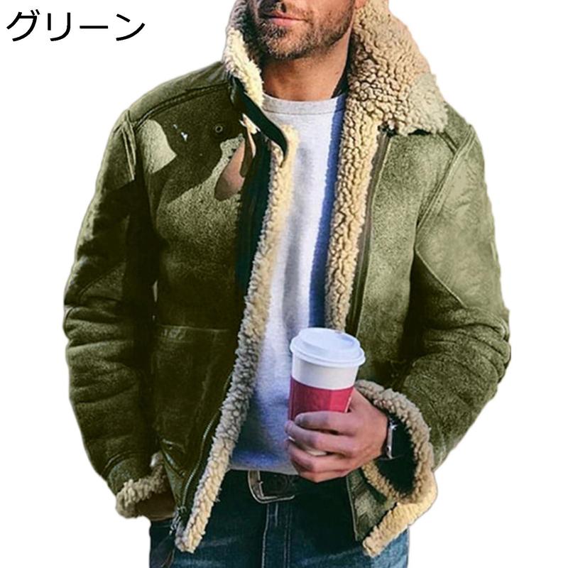 ムートンコート メンズ フェイクムートン B3 毛皮一体ジャケット 長袖