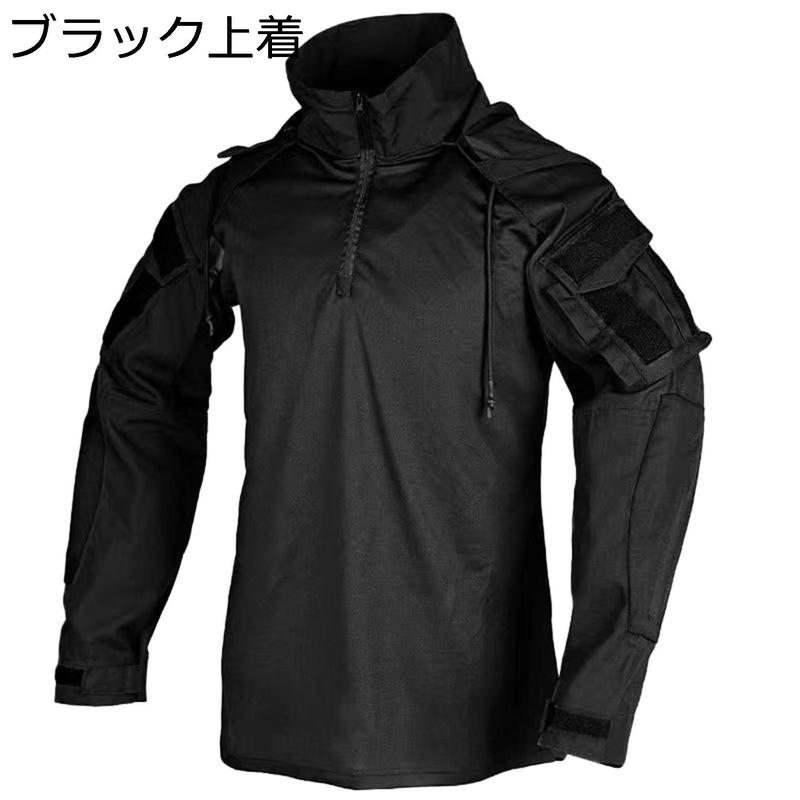 コンバットシャツ 長袖 フード付き メンズ サバゲー 作業着 戦闘服