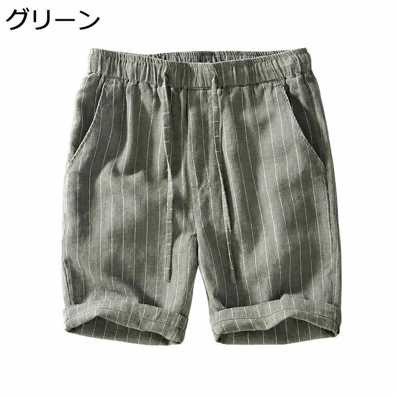 ハーフパンツ メンズ ショートパンツ ストライプ柄 綿麻 リネン 短パン
