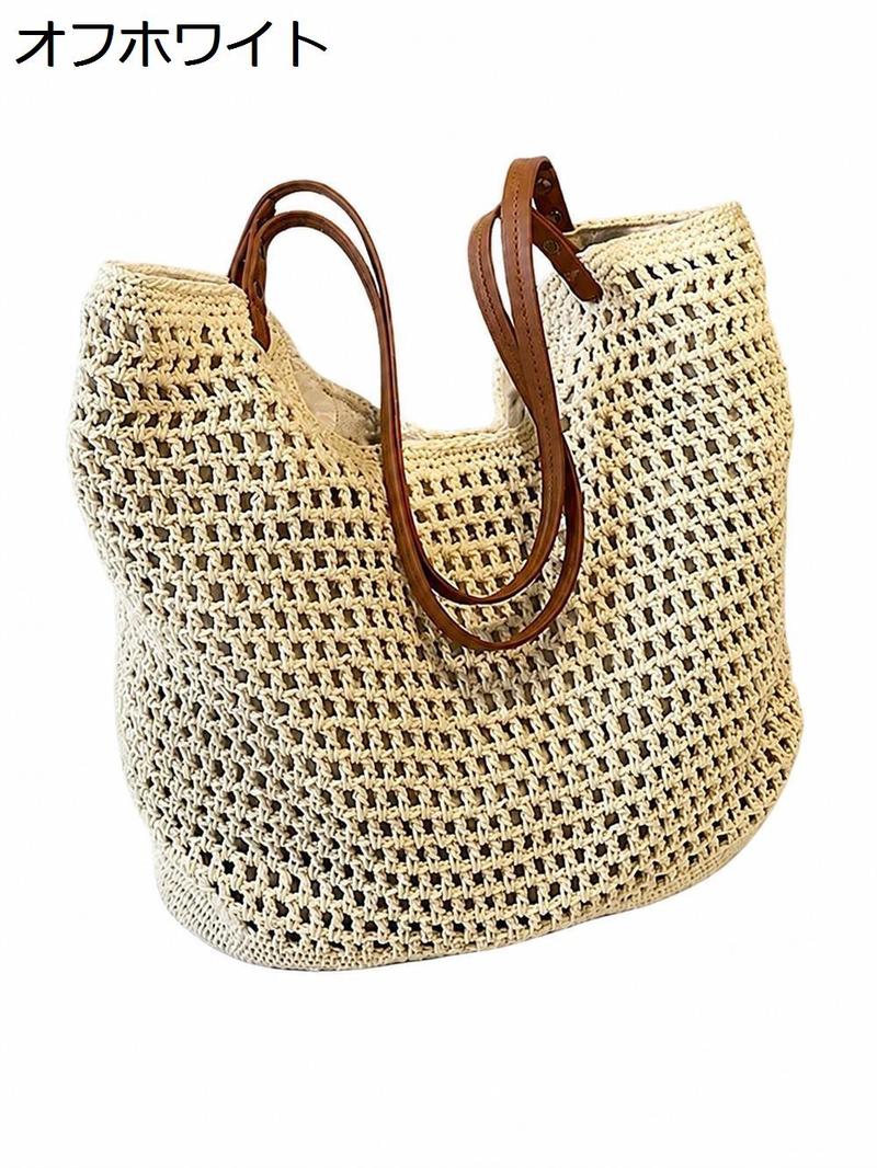 ハンドメイド かごバッグ ベージュ 透かし編み トートバッグ かごバッグ トートバッグ 透かし編み 編みバッグ 手編み 大容量 肩掛け
