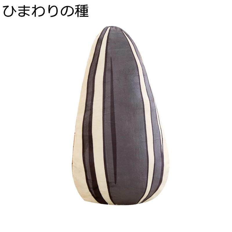 ひまわりの種 ぬいぐるみ 大きい 60cm 創造的 可愛い ソファー 抱き枕