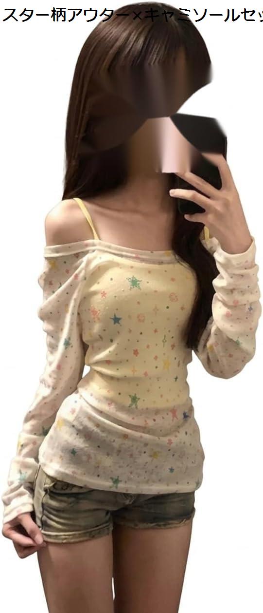 オフショルダー カットソー レディース 星柄 2点セット Y2K ギャル服