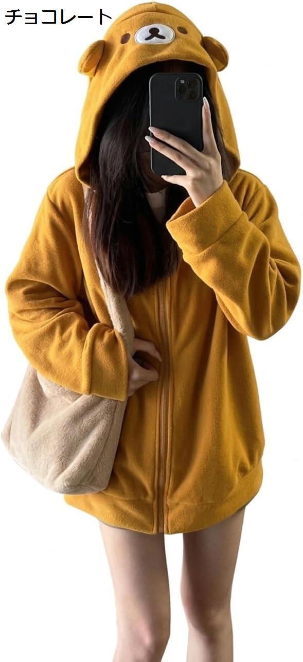 パーカー レディース くま耳 フーディー ジップアップ もこもこ
