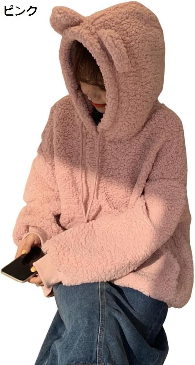 パーカー レディース くま耳 フード付き もこもこ ボア フーディー