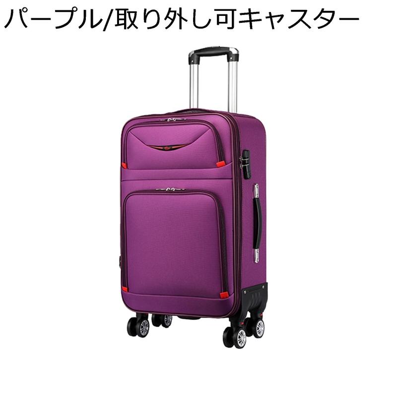 キャリーケース スーツケース オックスフォード布 キャリーバッグ