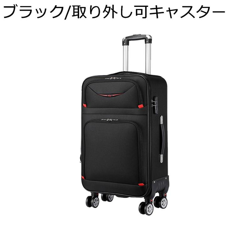 キャリーケース スーツケース オックスフォード布 キャリーバッグ