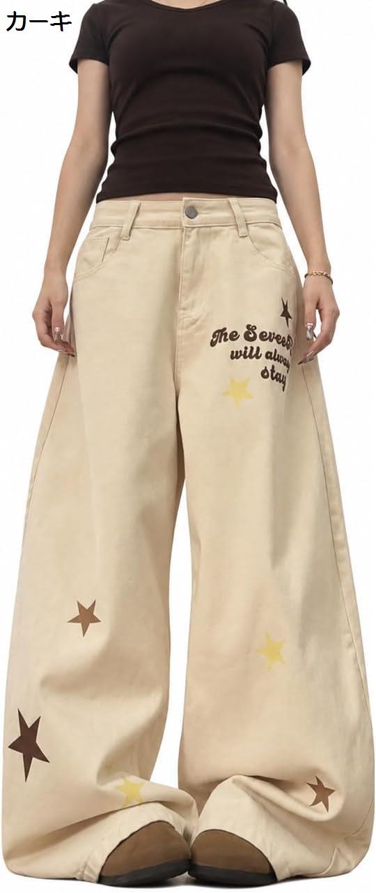 ワイドデニムパンツ レディース 星柄 ジーンズ ハイウエスト ゆったり 