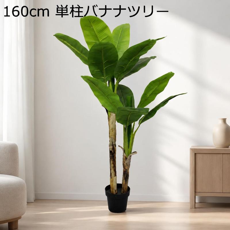 バナナの木 置物の商品一覧 通販 - Yahoo!ショッピング