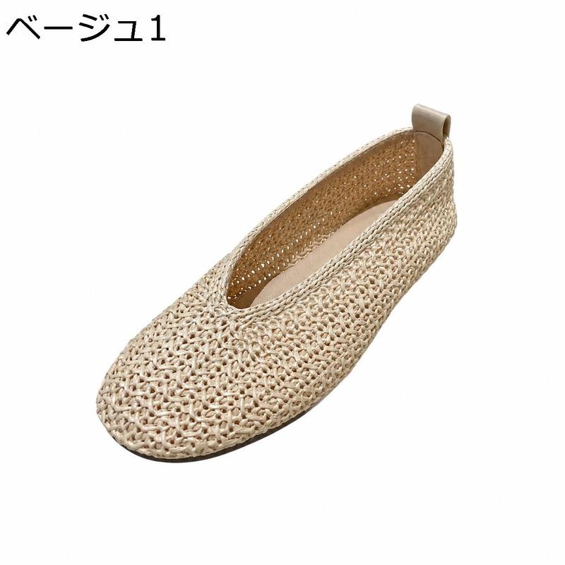 フラットシューズ レディース メッシュパンプス ぺたんこ 麦わら風