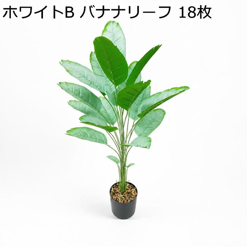 人工観葉植物 大型 フェイクグリーン バナナツリー リアル 鉢植え