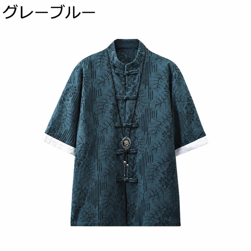 チャイナシャツ メンズ 半袖 中華風 カンフーシャツ チャイナボタン