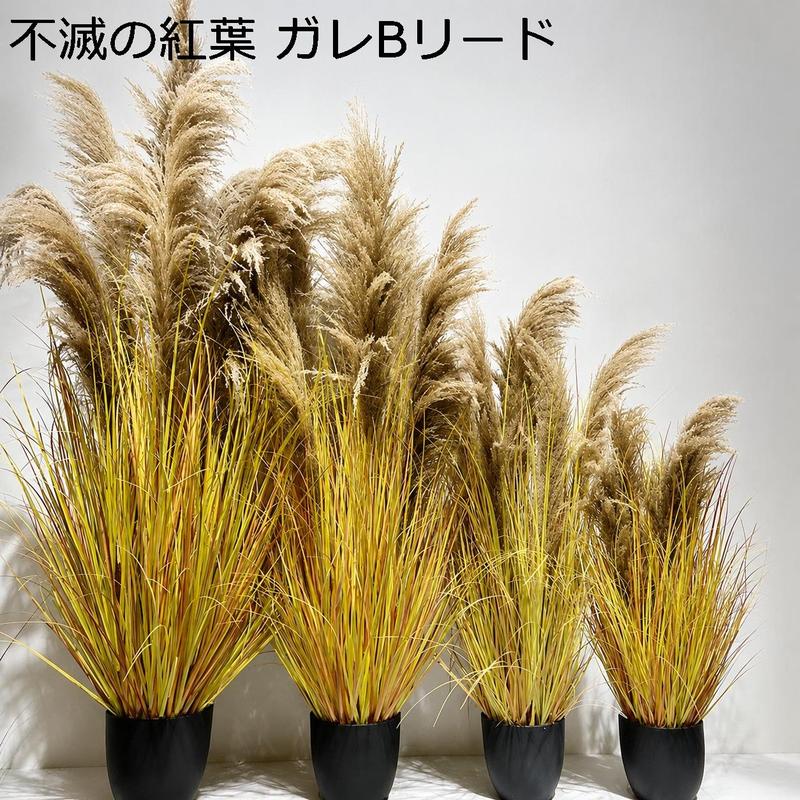 人工観葉植物 パンパスグラス 鉢植え フェイク植物 大型 リアル 室内用