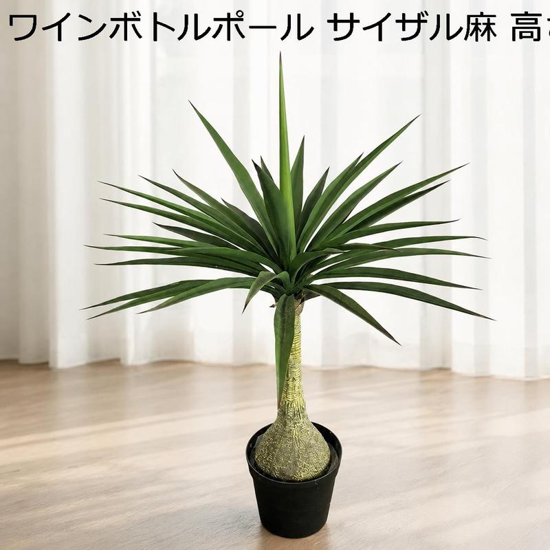 フェイクグリーン 大型 ユッカ 観葉植物 人工観葉植物 造花 リアル