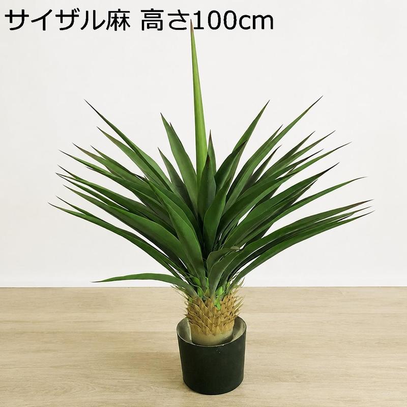 フェイクグリーン 大型 ユッカ 観葉植物 人工観葉植物 造花 リアル