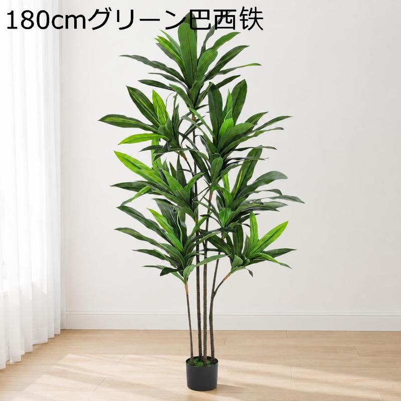 TANGKULA 人工観葉植物 180cm 大型 フェイクグリーン フェイクグリーン 大型 ドラセナ 幸福の木 高さ120cm 人工観葉植物