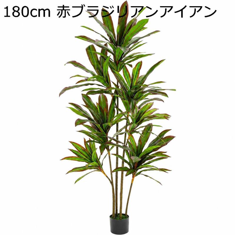 フェイクグリーン 大型 ドラセナ 幸福の木 高さ120cm 人工観葉植物