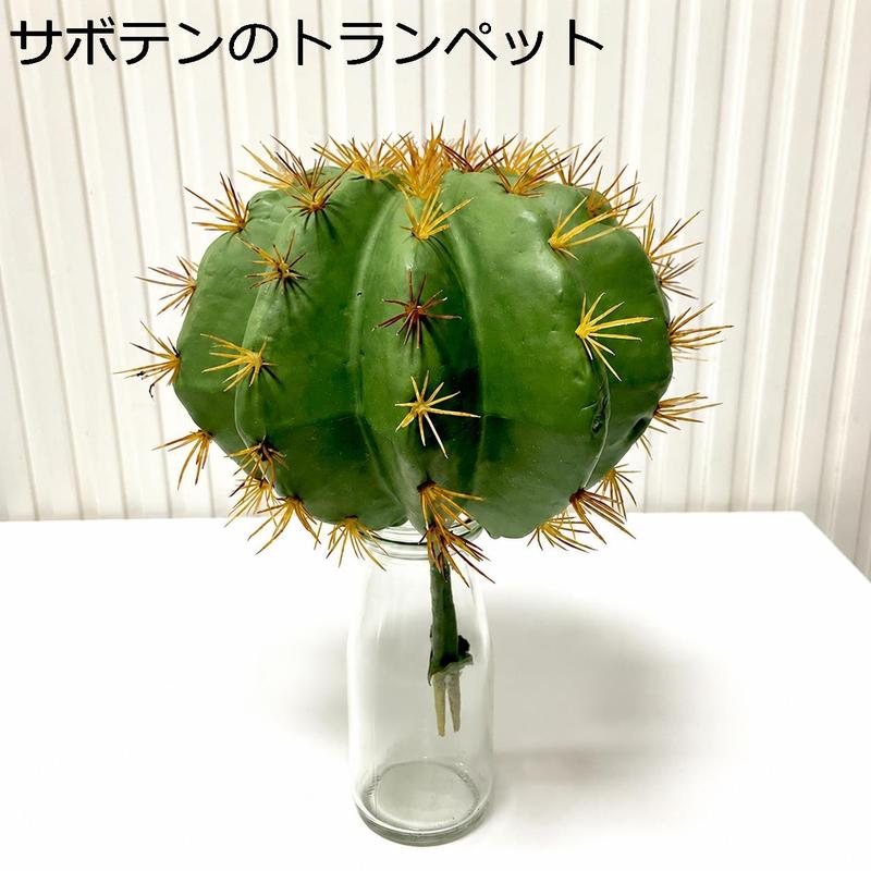 フェイクサボテン 柱サボテン 3本立ち 高さ160cm 人工観葉植物 大型