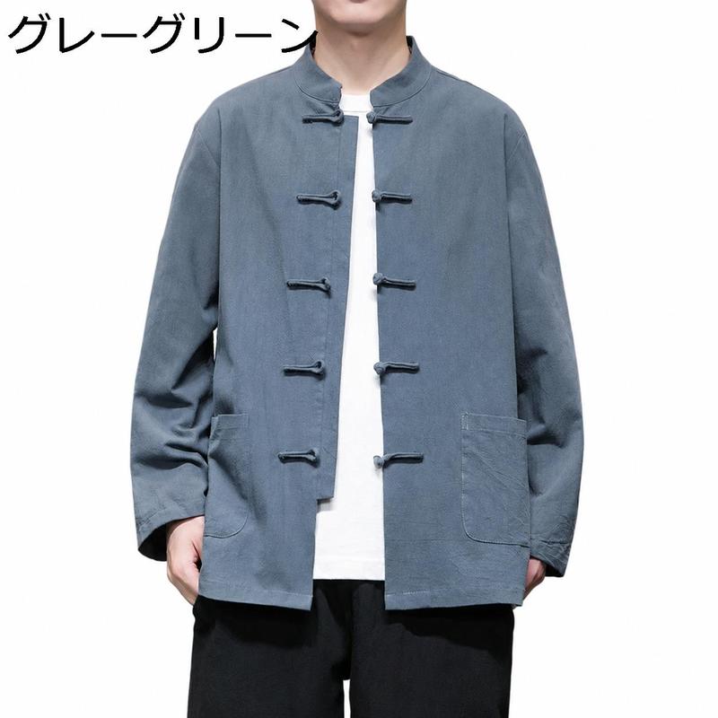 チャイナ メンズ ジャケット カンフーシャツ マオカラー 中華風 長袖