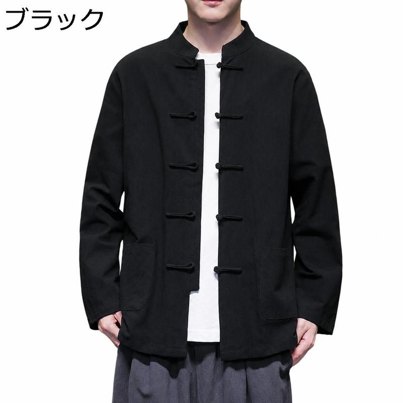 チャイナ メンズ ジャケット カンフーシャツ マオカラー 中華風 長袖
