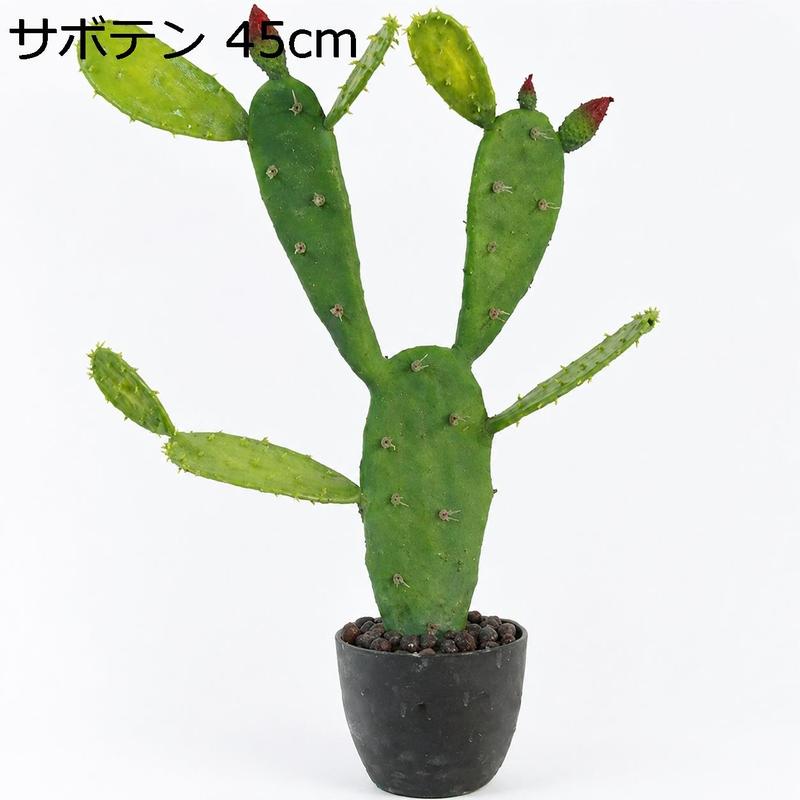 人工観葉植物 サボテン 大型 ウチワサボテン 鉢植え 155cm フェイク