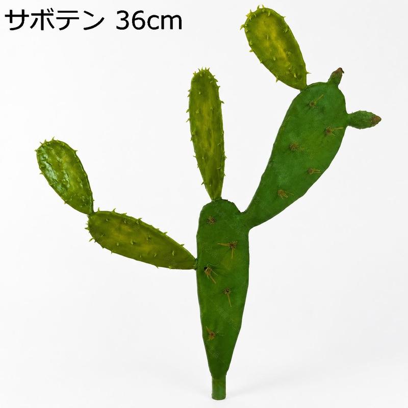 人工観葉植物 サボテン 大型 ウチワサボテン 鉢植え 155cm フェイク