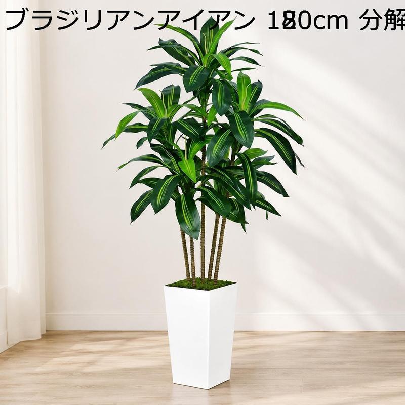 人工観葉植物 フェイクグリーン 大型 ドラセナ マッサンゲアナ 幸福の 