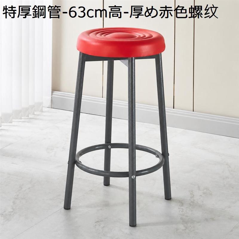 カウンターチェア ハイスツール バーチェア おしゃれ 丸椅子 高さ63cm