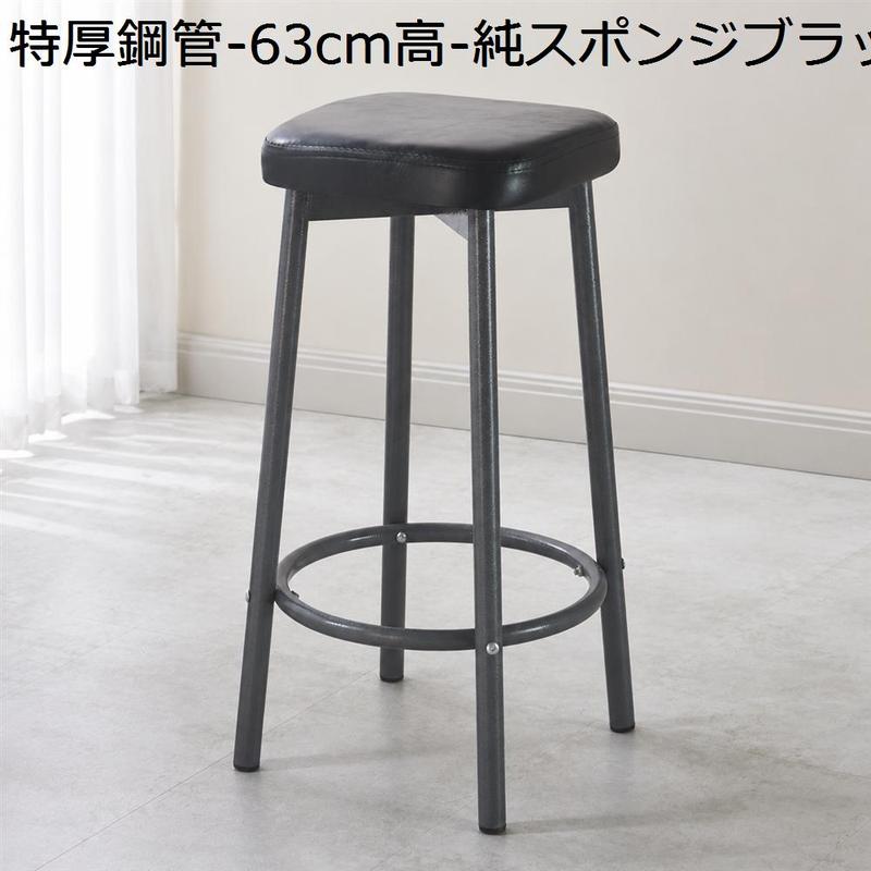 カウンターチェア ハイスツール バーチェア おしゃれ 丸椅子 高さ63cm