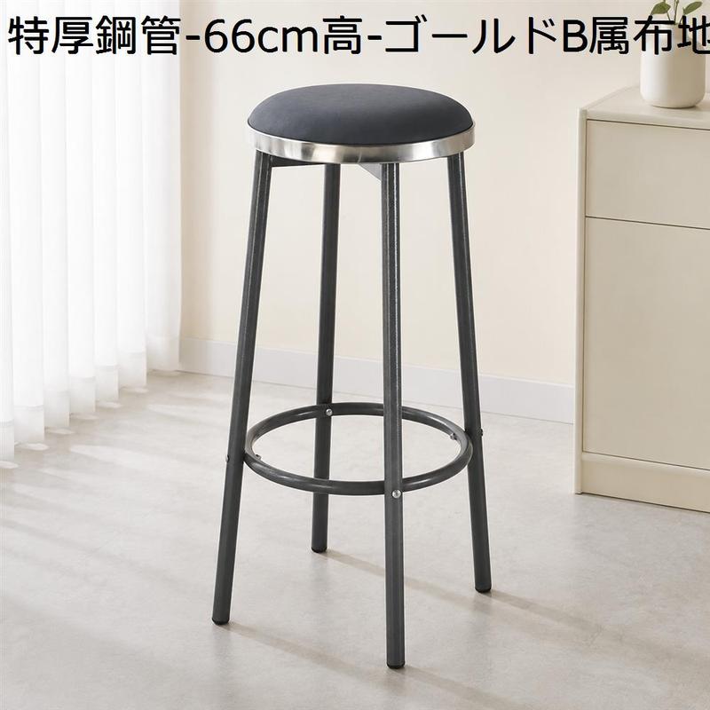 カウンターチェア ハイスツール バーチェア おしゃれ 丸椅子 高さ63cm