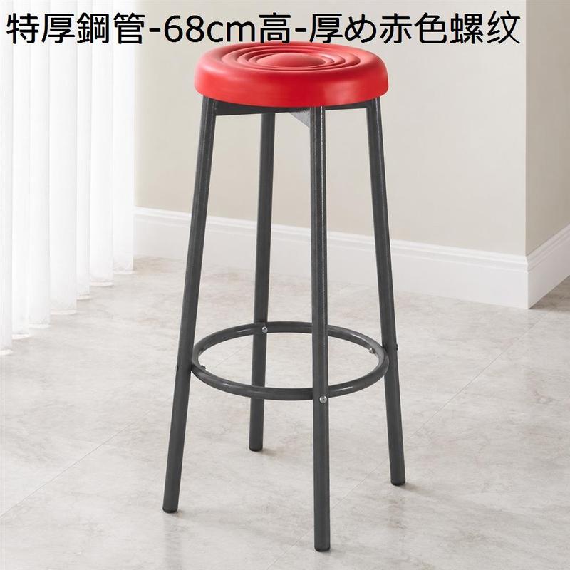 カウンターチェア ハイスツール バーチェア おしゃれ 丸椅子 高さ63cm