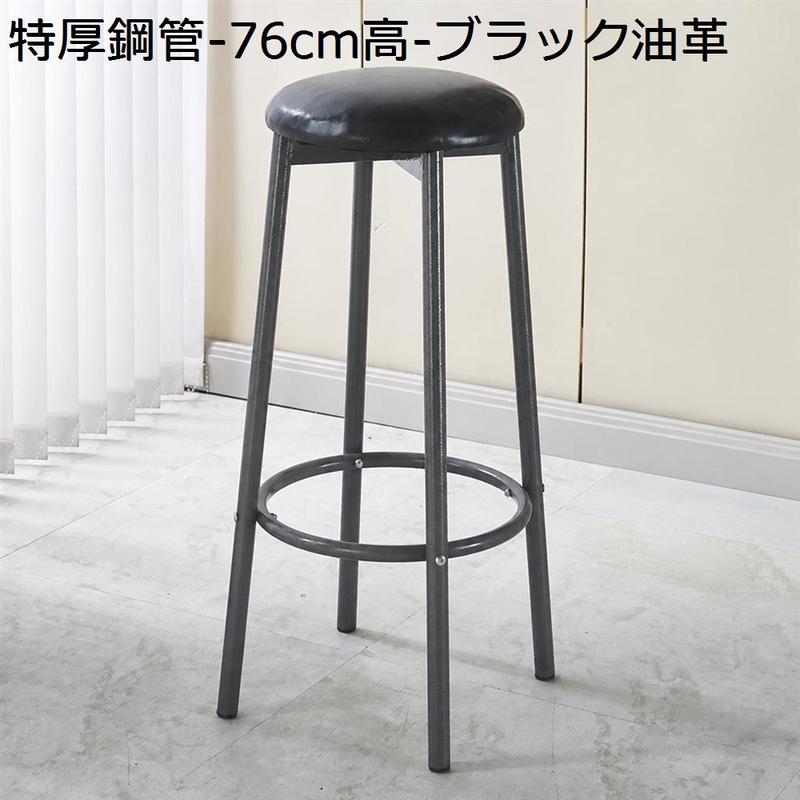 カウンターチェア ハイスツール バーチェア おしゃれ 丸椅子 高さ63cm