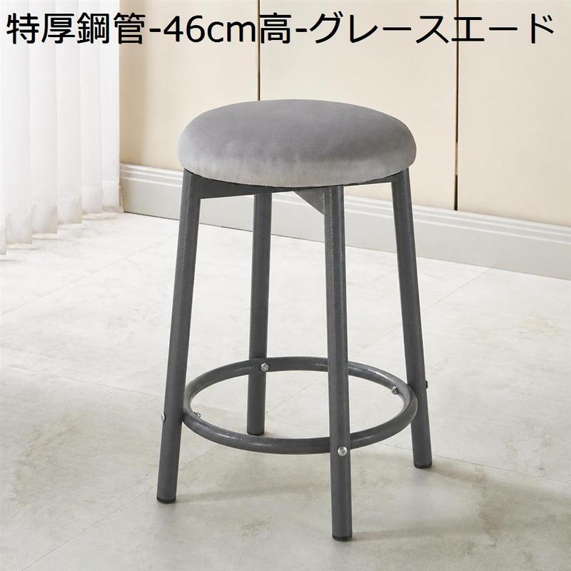 カウンターチェア ハイスツール バーチェア おしゃれ 丸椅子 高さ63cm
