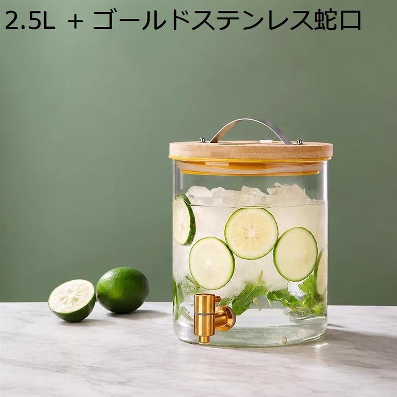 ドリンクディスペンサー 蛇口付き 保存容器 密閉 大容量 耐熱ガラス