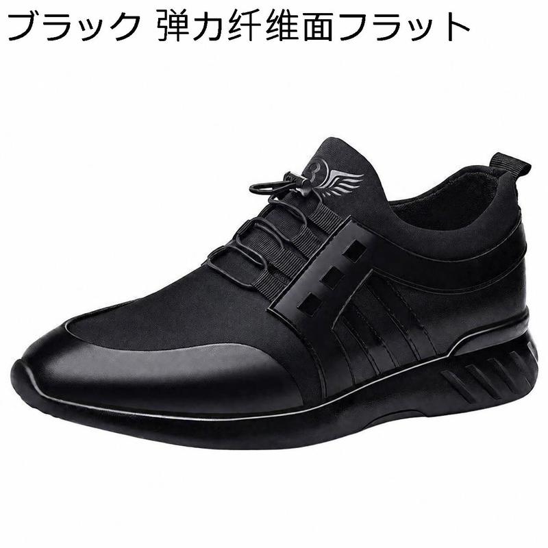 スニーカー メンズ 紳士靴 pu革 カジュアル ビジネスシューズ ウォー