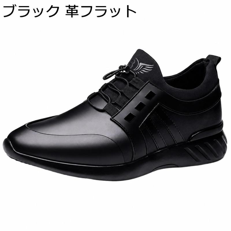 スニーカー メンズ 紳士靴 pu革 カジュアル ビジネスシューズ ウォー