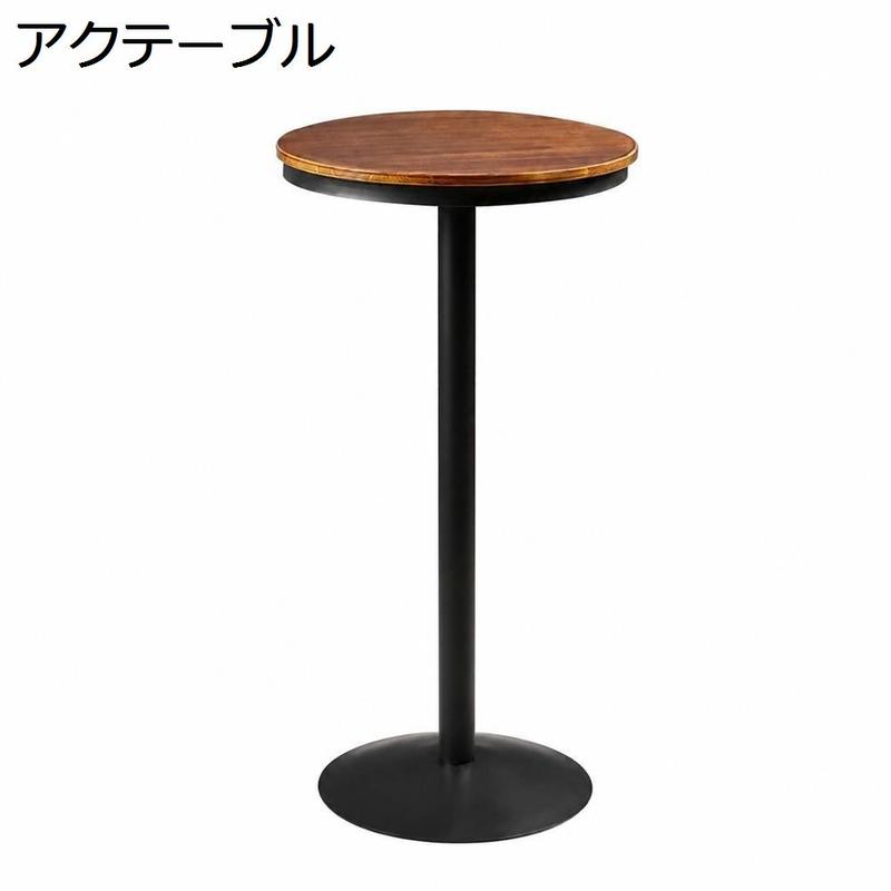 カウンターテーブルセット 3点セット カフェ風 丸型ハイテーブル 