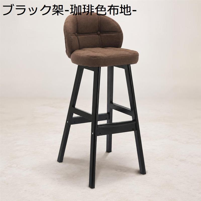 チェア木製 カウンタースツール スツール 背もたれあり 2脚セット 天然