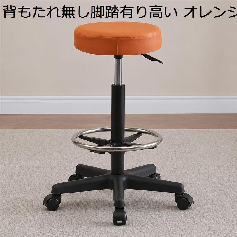 【美容室用・業務用】回転椅子ヘッドレスト付き 丸椅子 昇降式 背もたれ付き キャスター付き 回転椅子 カウンター