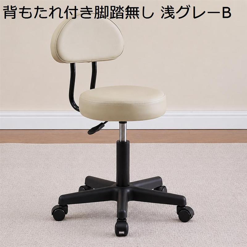 丸椅子 昇降式 背もたれ付き キャスター付き 回転椅子 カウンター