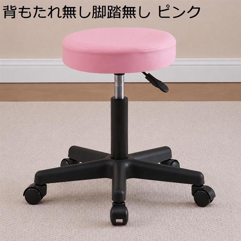 レトロ　ポップ　スツール 丸椅子 チェア ピンク 丸椅子 昇降式 背もたれ付き キャスター付き 回転椅子 カウンター