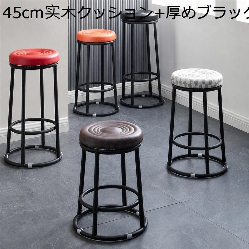 カウンターチェア ハイスツール 高さ45cm 木製座面 バーチェア 丸椅子